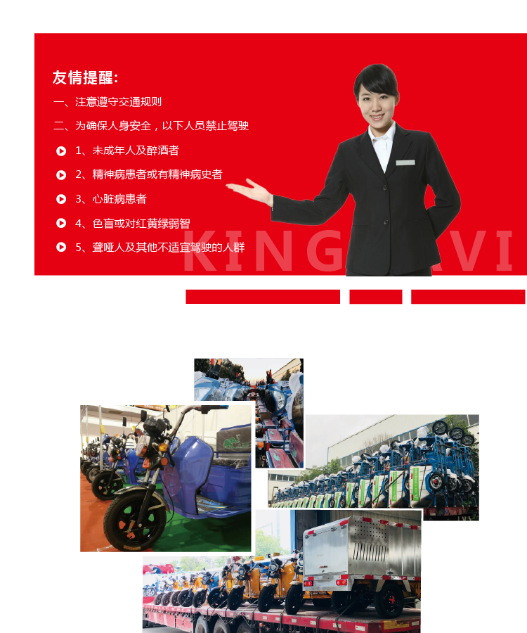 电动保洁车