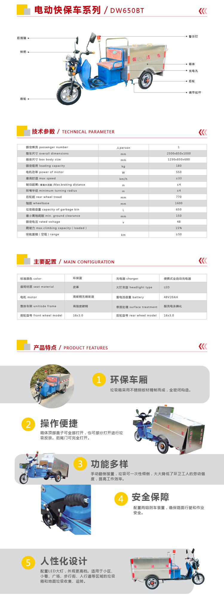 重庆垃圾环卫车