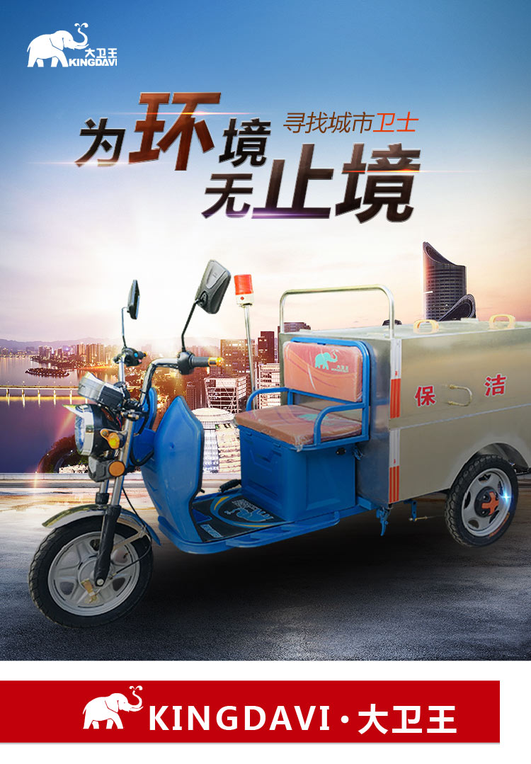 电动快保车